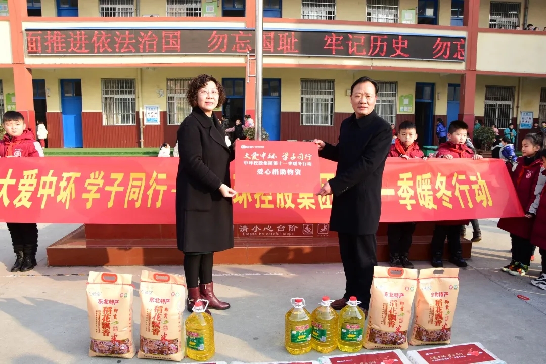 “大爱中环 学子同行”od平台入口官网第十一季暖冬行动活动第二站